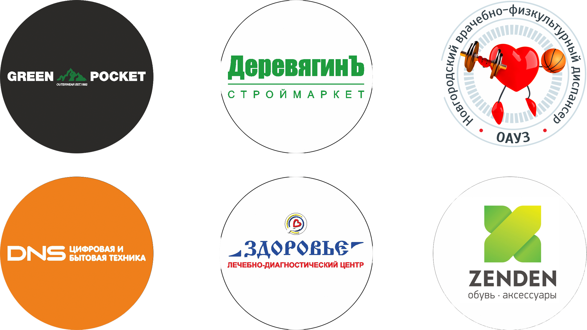 Клиенты4