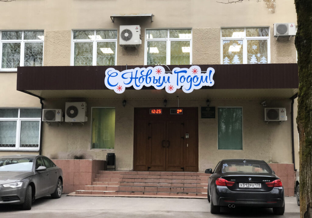 Объемные буквы и вывески