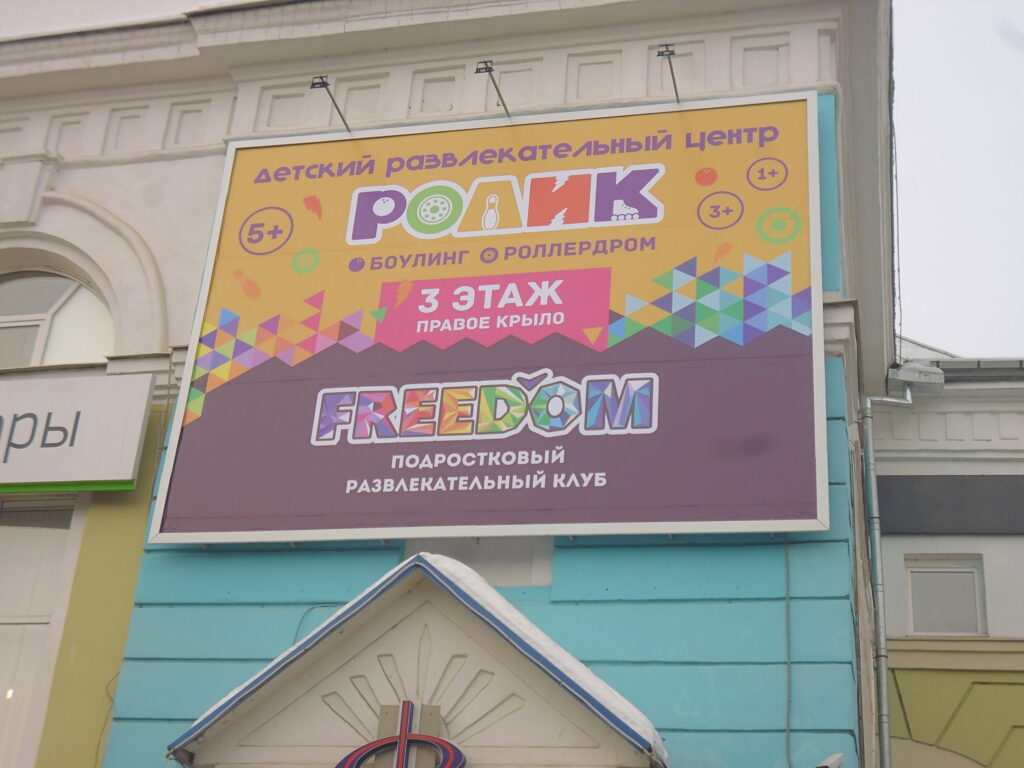 Монтаж наружной рекламы в Великом Новгороде